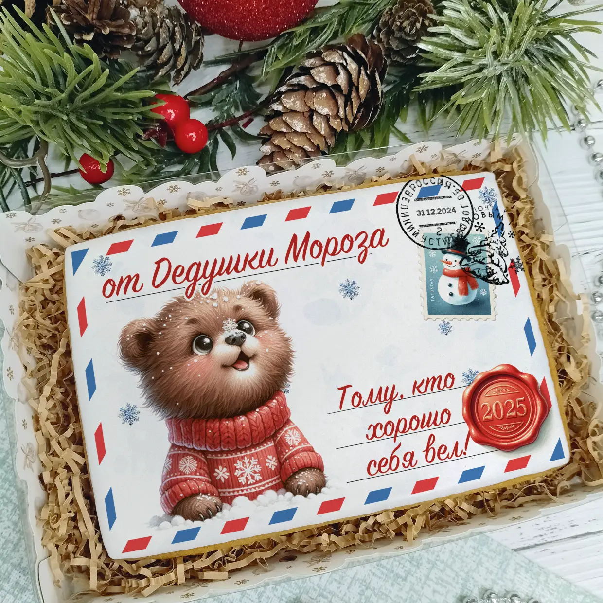 Новый Год 2025 (Письма 02)